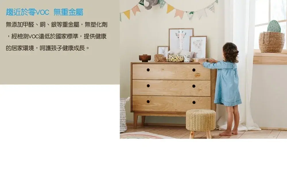 「趨近於零VOC 無重金屬」圖文面板——兒童房裡小女孩與木質斗櫃的情境照，傳達無甲醛無重金屬的健康塗料訴求