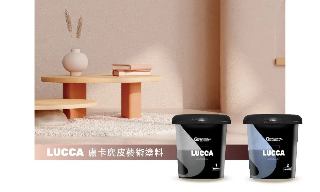 LUCCA 盧卡麂皮藝術塗料主視覺:奶茶色麂皮質感牆面客廳場景,搭配品牌標語帶與 1 底漆/2 面漆雙桶裝產品